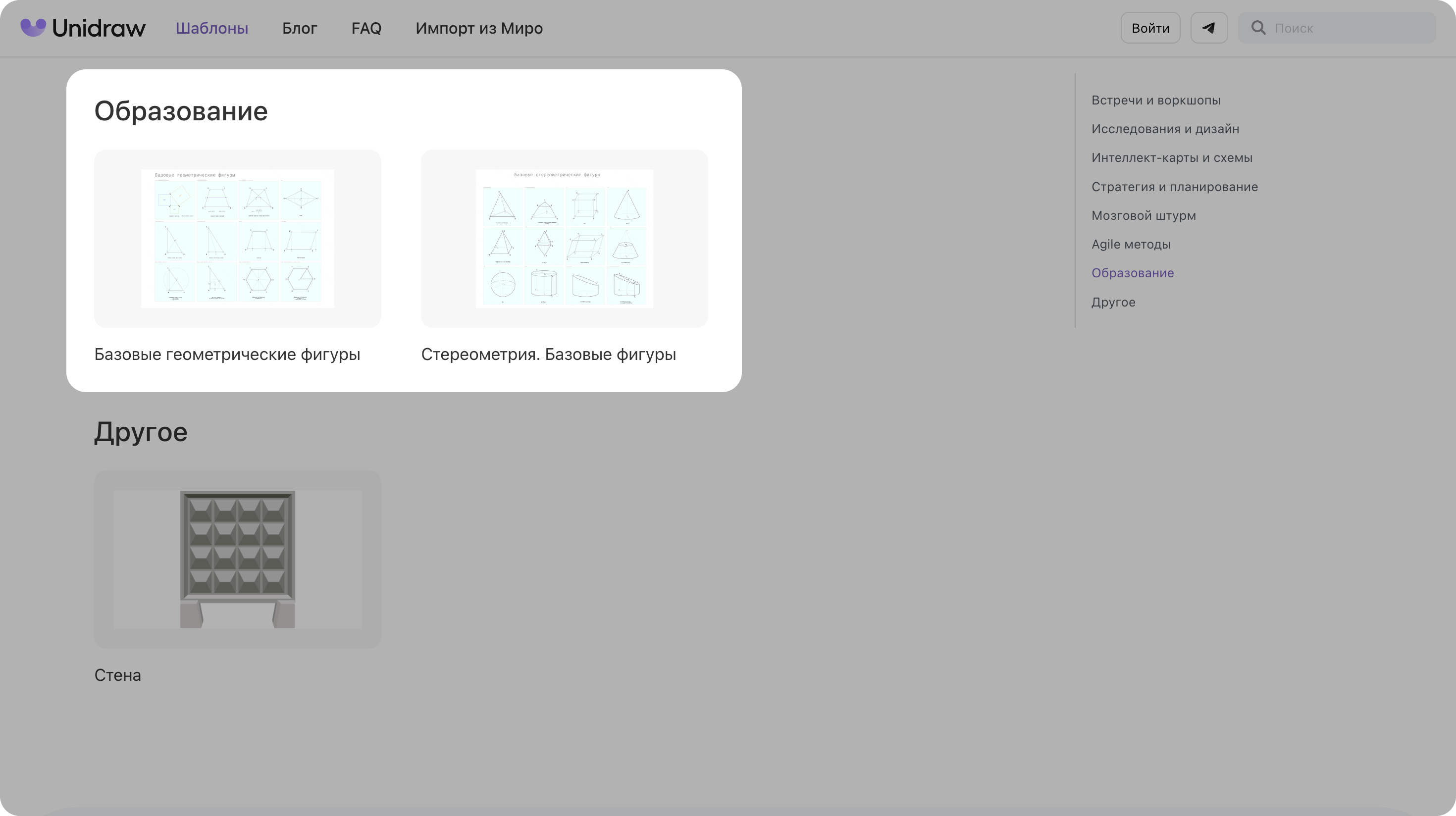 Библиотека щаблонов