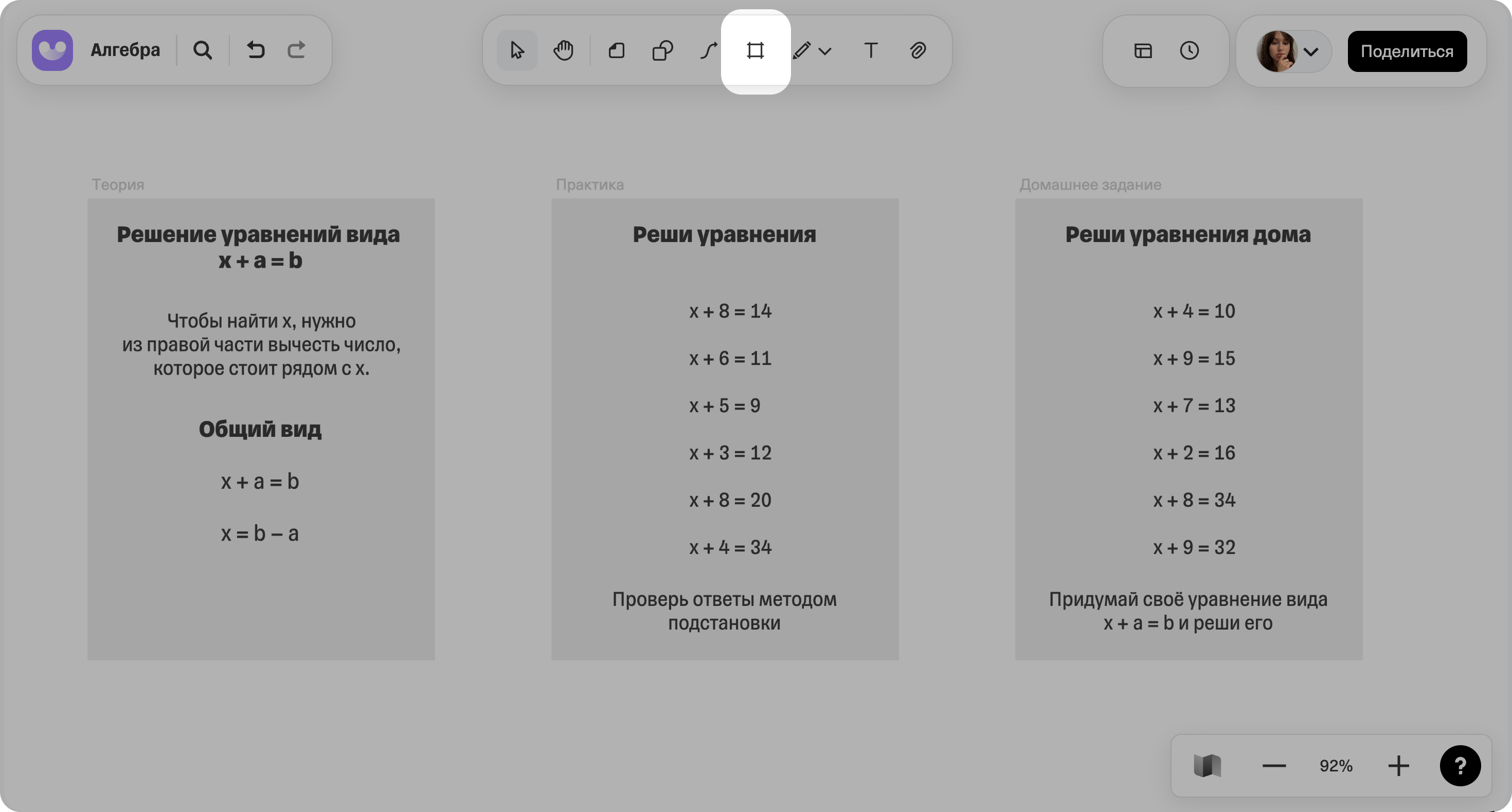 Как добавить фрейм