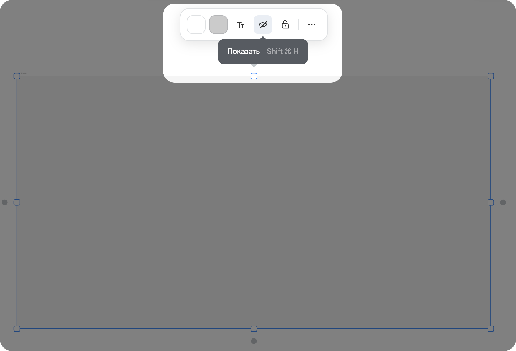 Как скрыть или показать фрейм