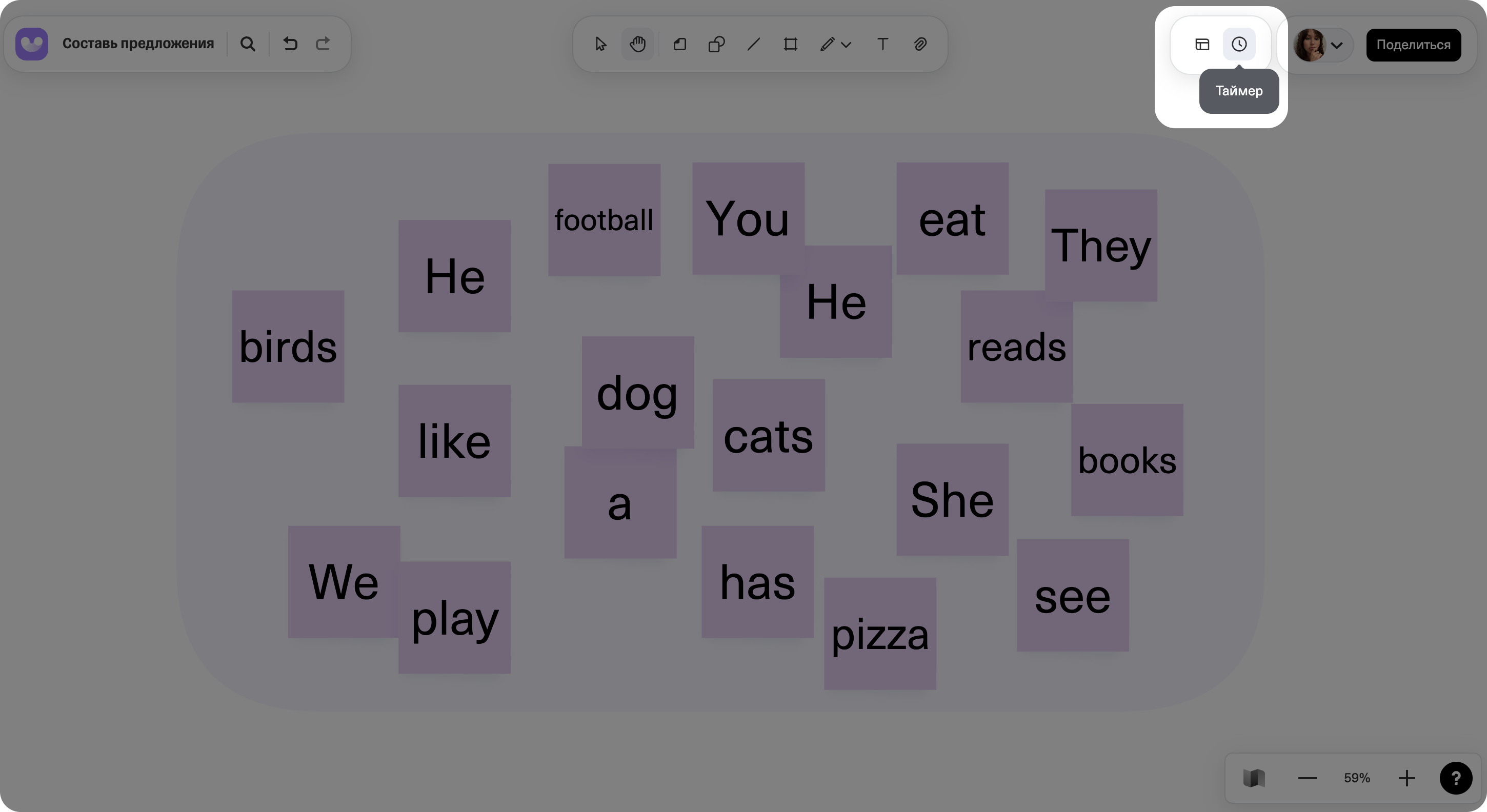 Где найти таймер