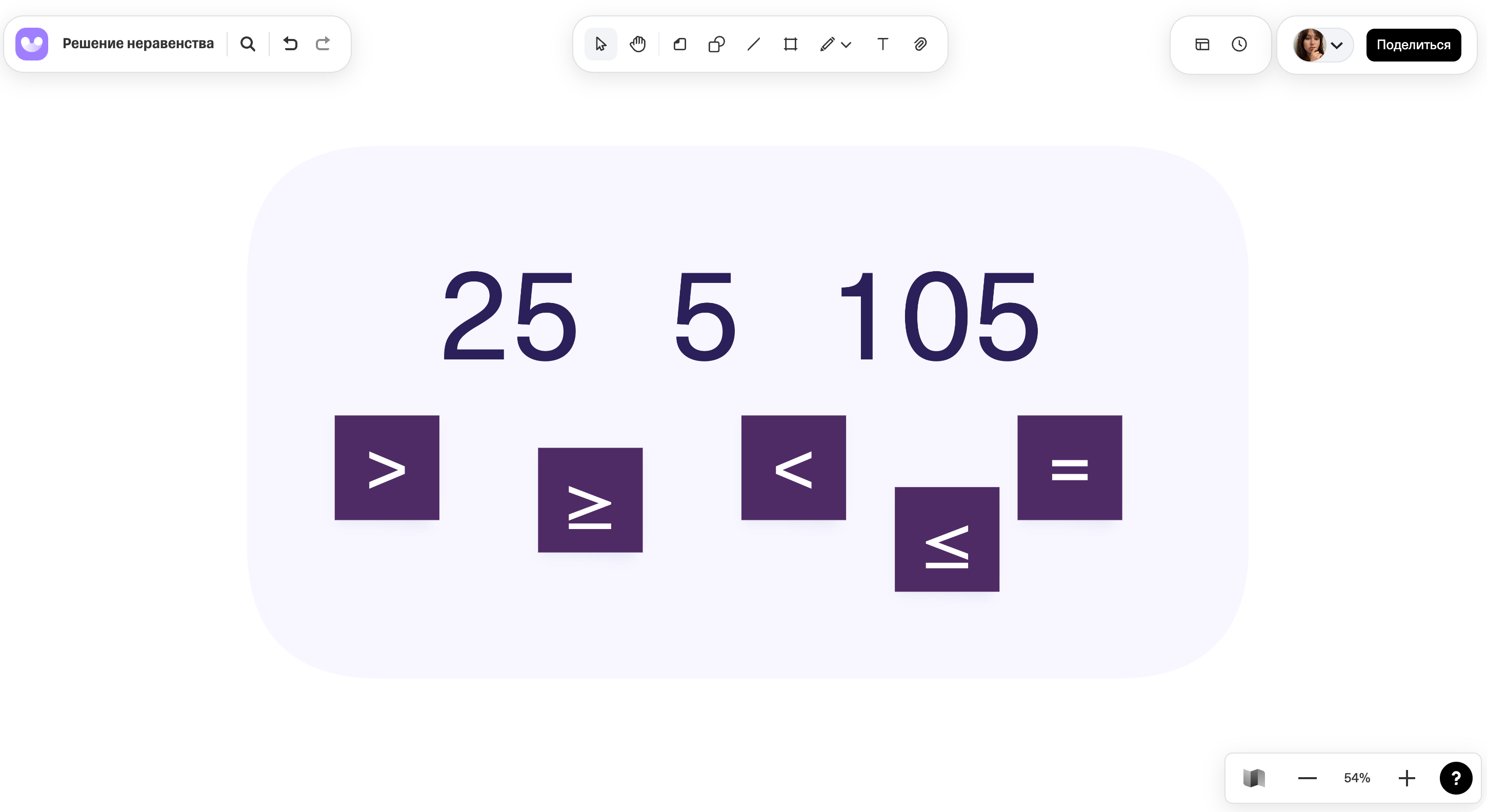 Игра по математике