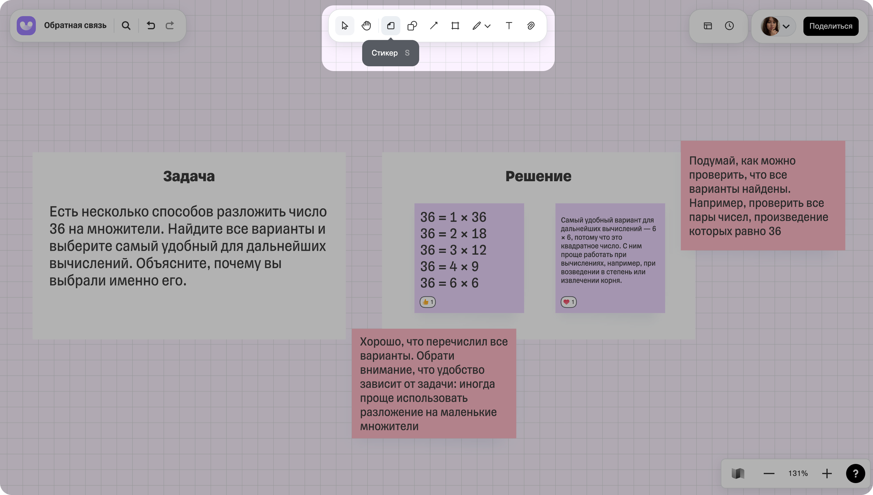 Скриншот: расположение стикеров в интерфейсе Unidraw