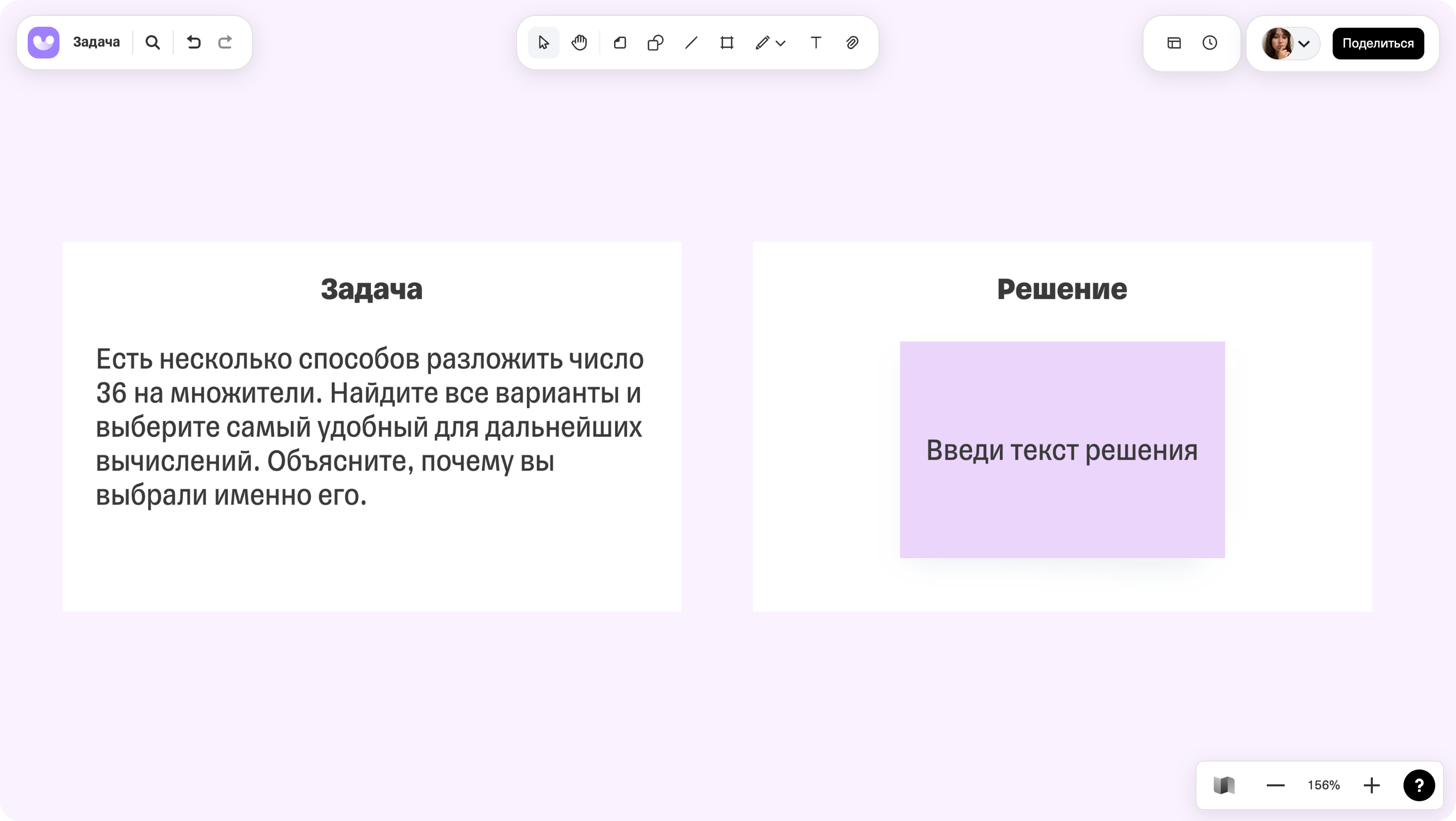 Доска с задачей