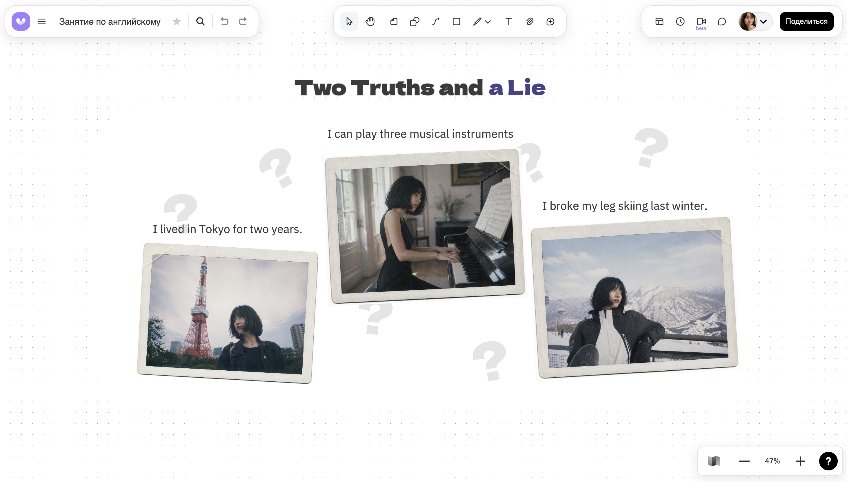 Игра Two Truths and a Lie на онлайн-доске