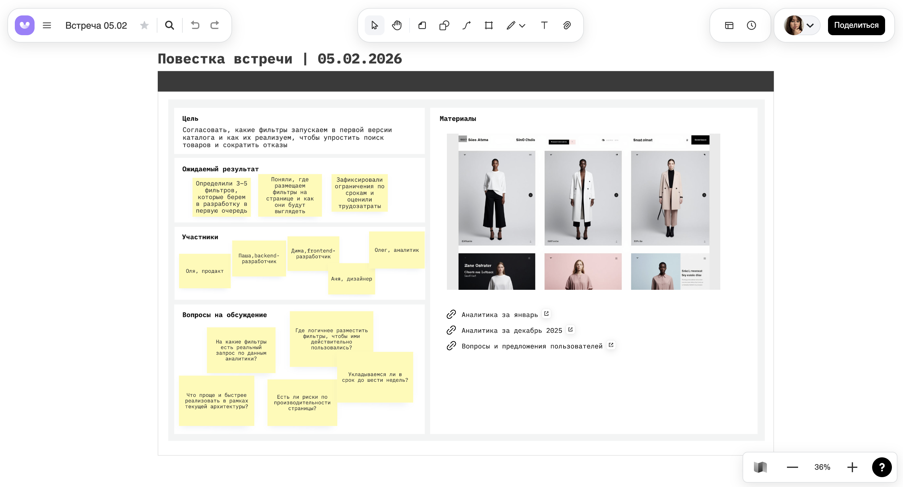 Онлайн-доска с материалами для домашней подготовки — пример перевернутого обучения