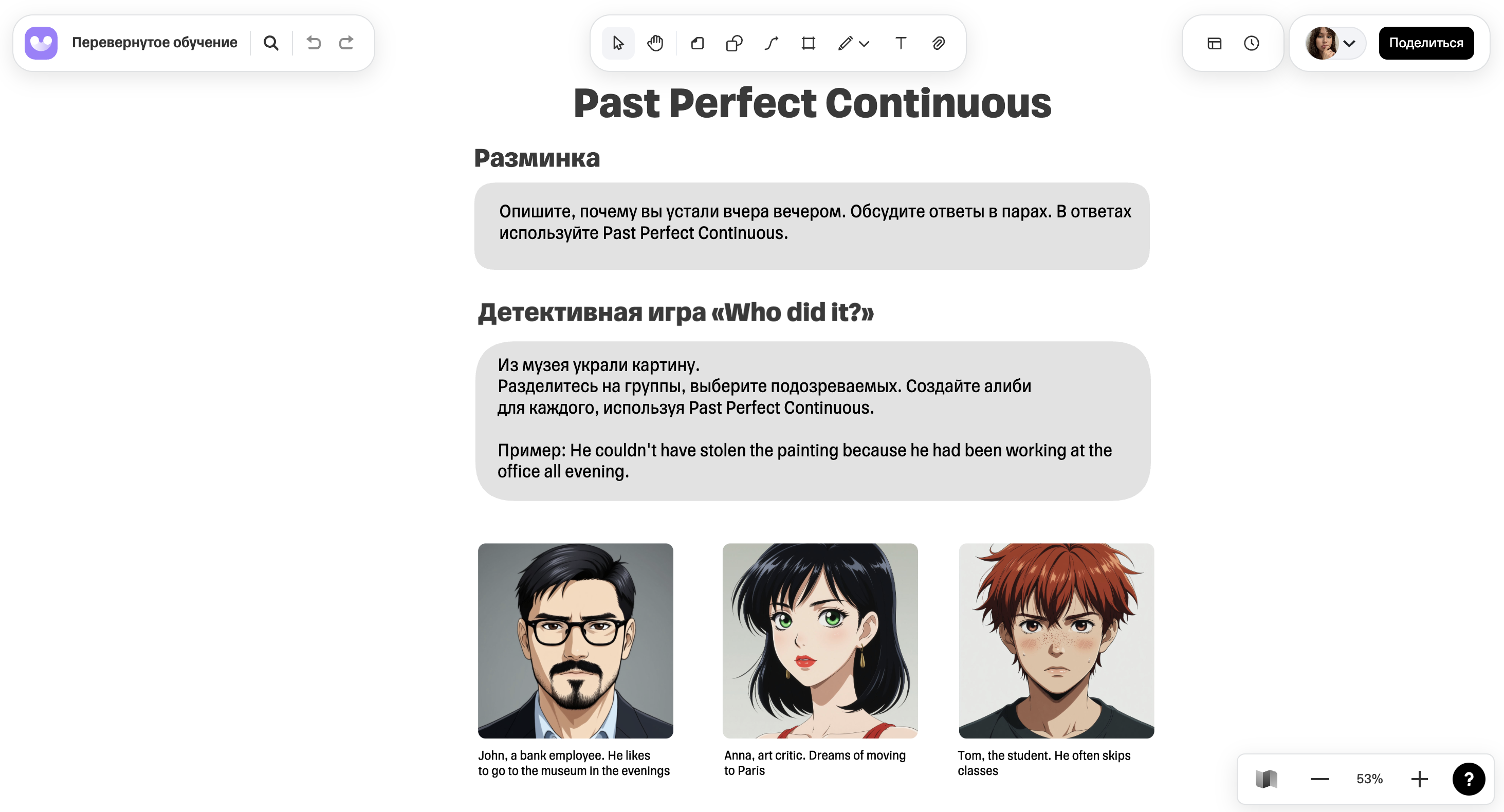 Групповая детективная игра на онлайн-доске — активность на занятии по английскому языку