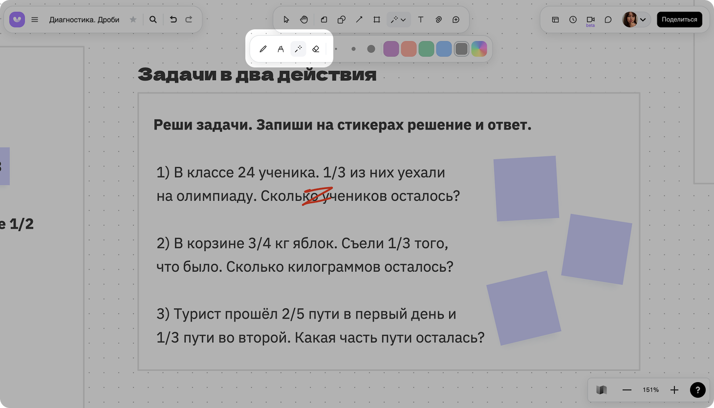 Где находится лазерная указка на онлайн-доске