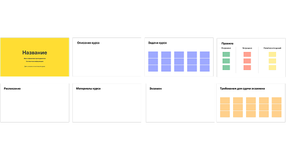 Учебный план