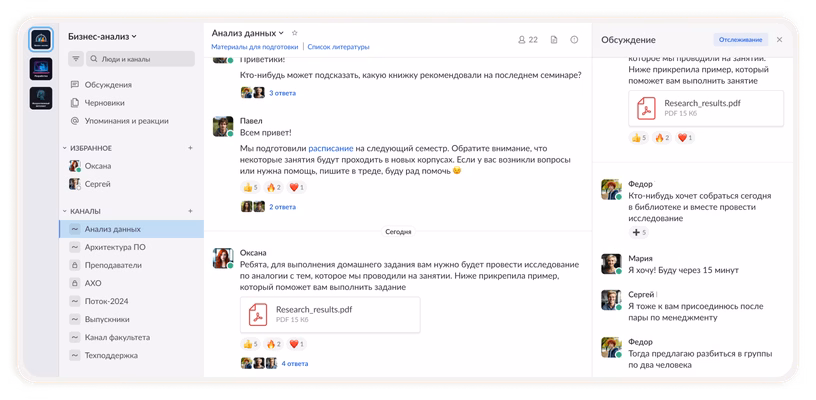 Как студент видит интерфейс Time