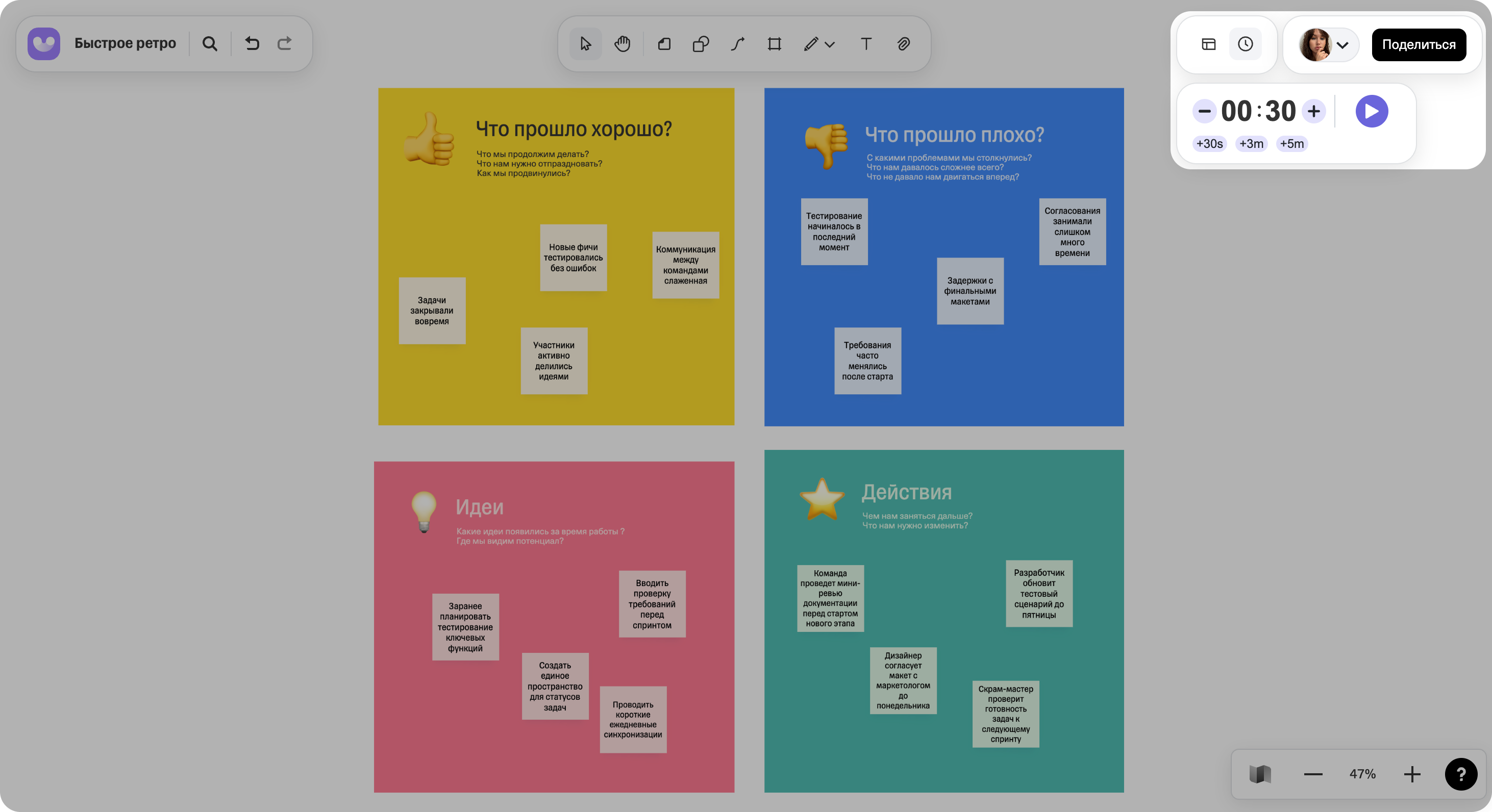 Где находится таймер
