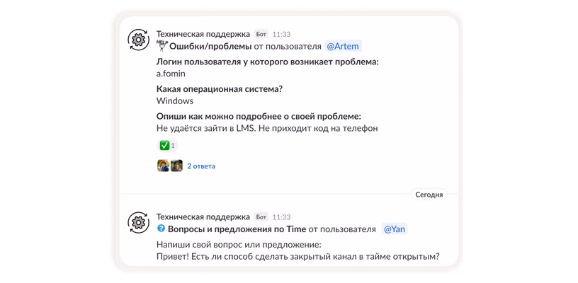 Пример заполненной формы в Time